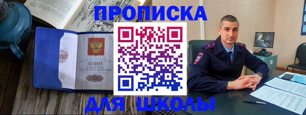 временная регистрация надежно в Калининграде