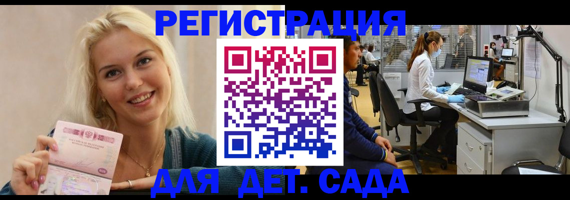 прописка от собственника в Калининграде