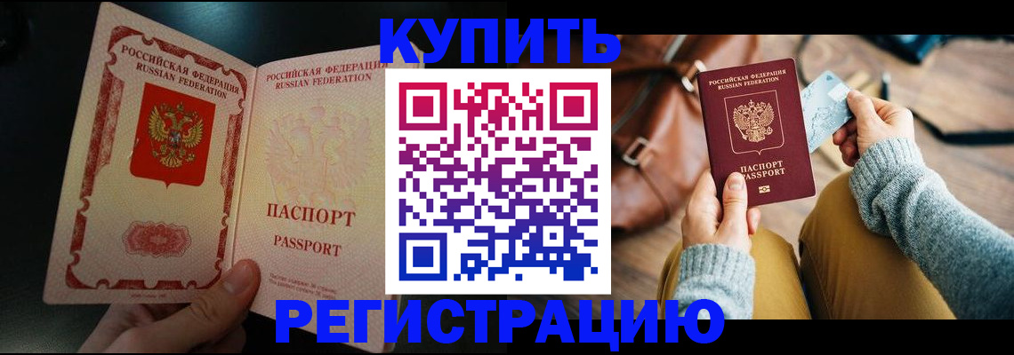 временная регистрация в квартире в Калининграде